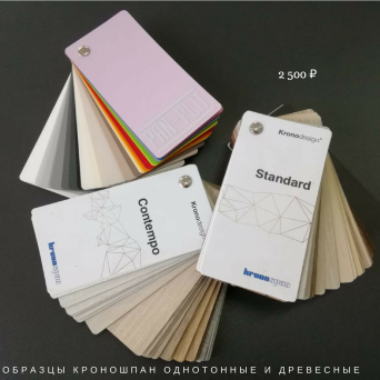 Древесные и однотонные декоры Kronospan Древесные и однотонные декоры Kronospan