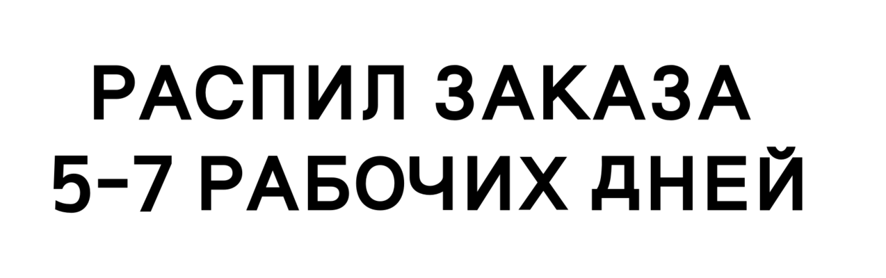 Распил и продажа лДСП, лМДФ, лХДФ Подольск, Щербинка, Москва